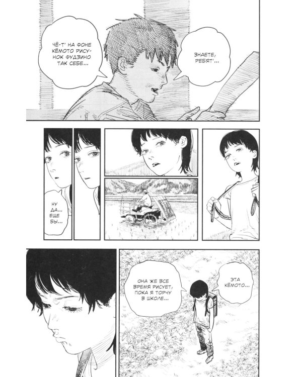 Оглянись: манга