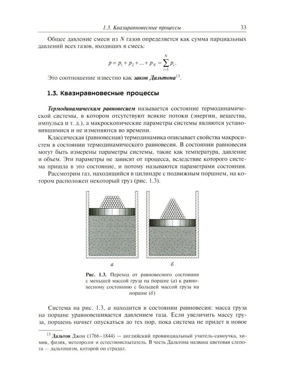 Газовая динамика: Учебник