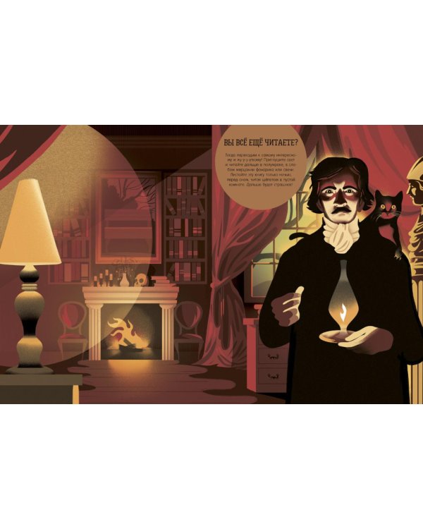 От Дракулы до Франкенштейна. Путеводитель по миру ужастиков