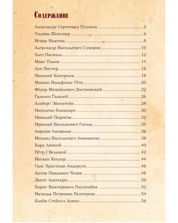 Великие люди о вере. 3-е изд (обл.)