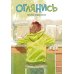Оглянись: манга Оглянись: манга