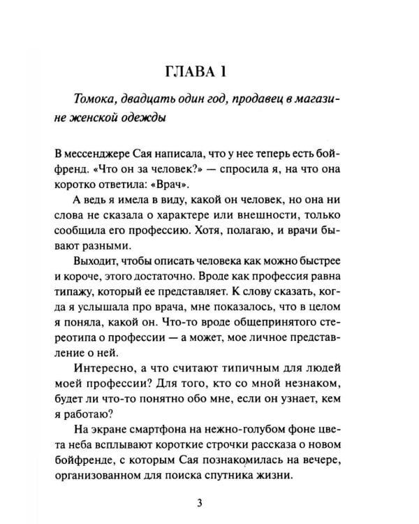 Дополнительное изображение книги «Вы найдете это в библиотеке»