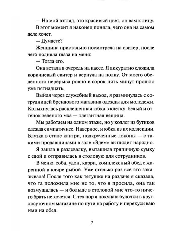 Дополнительное изображение книги «Вы найдете это в библиотеке»