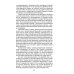 Дополнительное изображение книги «Повседневная жизнь Белого дома»