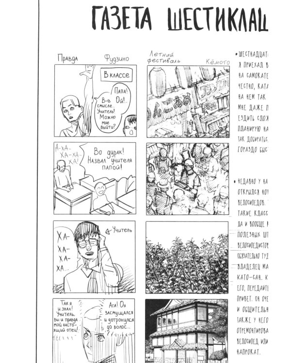 Оглянись: манга