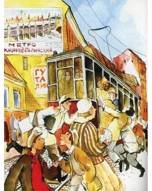 Метро. Подземный город. 9-е изд