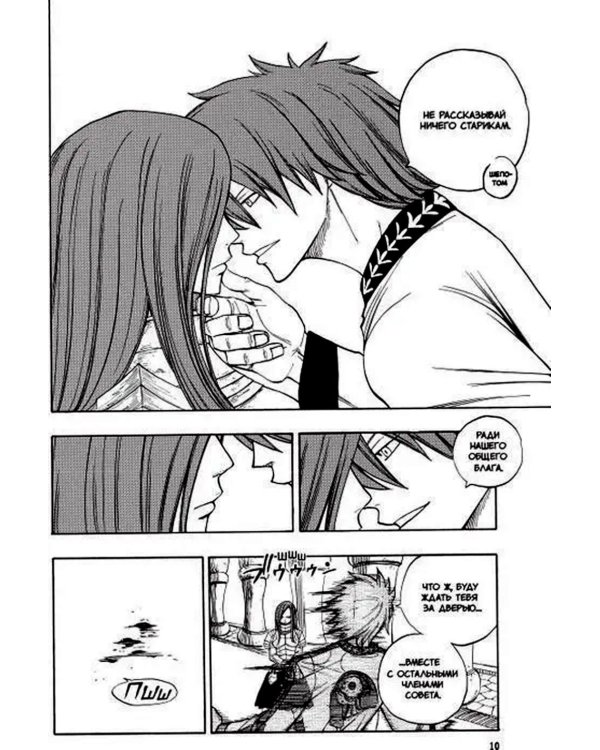 Хвост Феи, т. 4