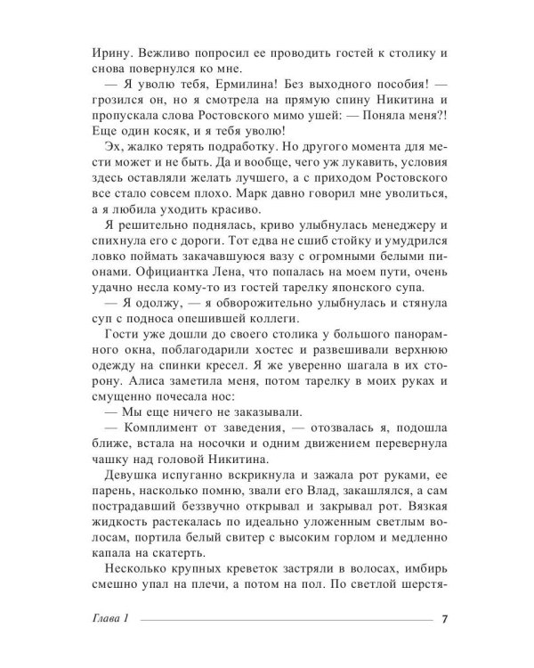 Забудь об этом, Варвар. Кн. 2