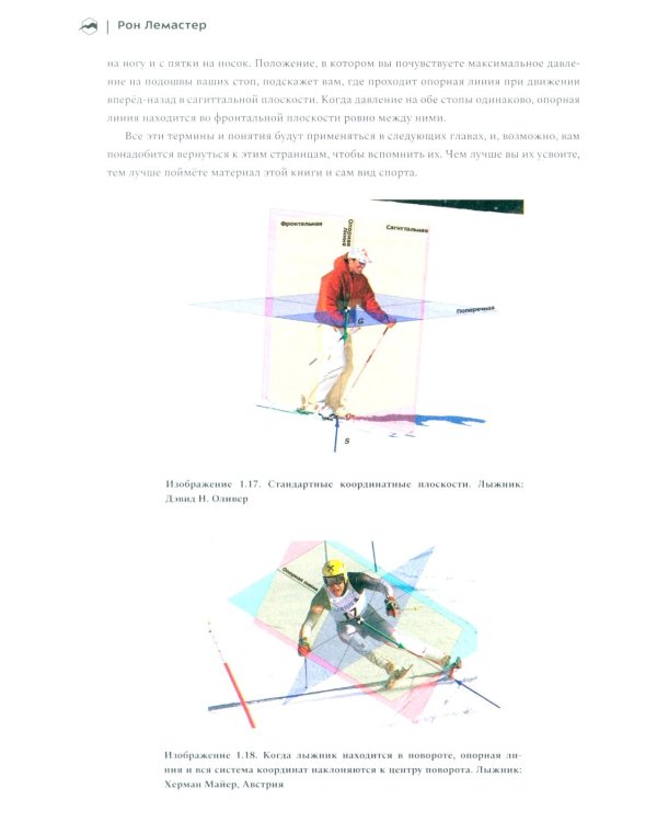 Превосходное катание