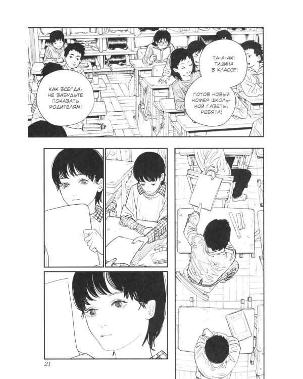 Оглянись: манга