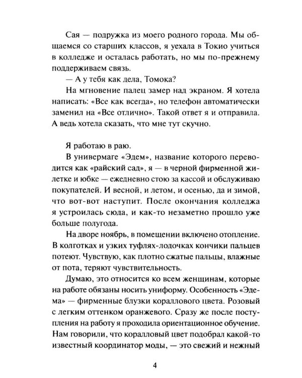 Дополнительное изображение книги «Вы найдете это в библиотеке»