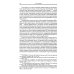Полное собрание творений святых отцов Церкви и церковных писателей в русском переводе Творения. Т. 12: В 3 т. Т. 1: Творения экзегетические