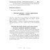 Основы ИВЛ. Руководство для врачей. 10-е изд