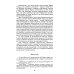 Дополнительное изображение книги «Повседневная жизнь Белого дома»