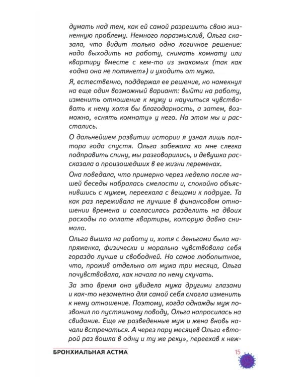 Болезни органов дыхания