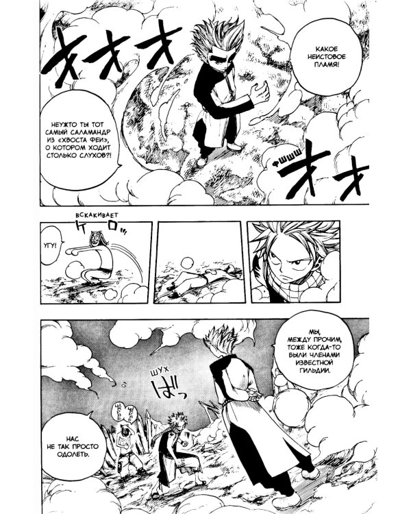 Хвост Феи, т. 5