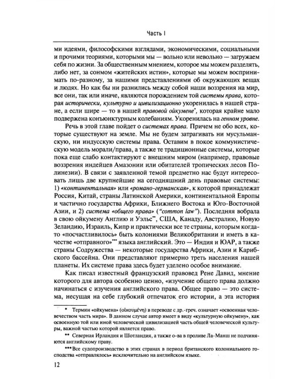 Англосаксы: Кто они? Научное издание. 2-е изд., испр.и доп