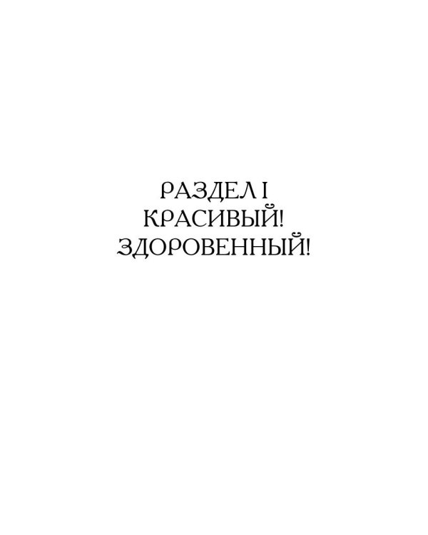 Я - мужчина