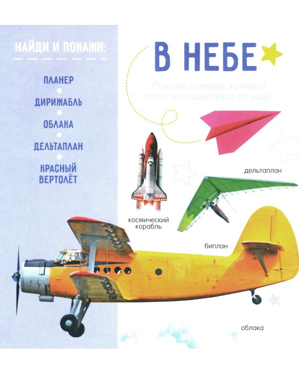 Первая фотокнига малыша. Машины и машинки