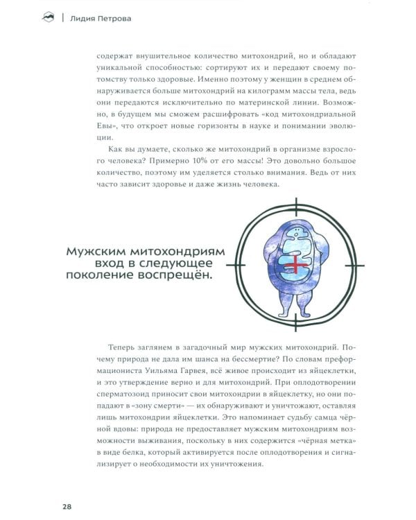 Молекулы выносливости. Как тренировки меняют работу клеток