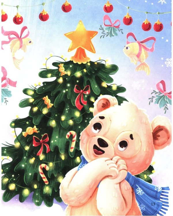 Как Мишутка Новый год искал