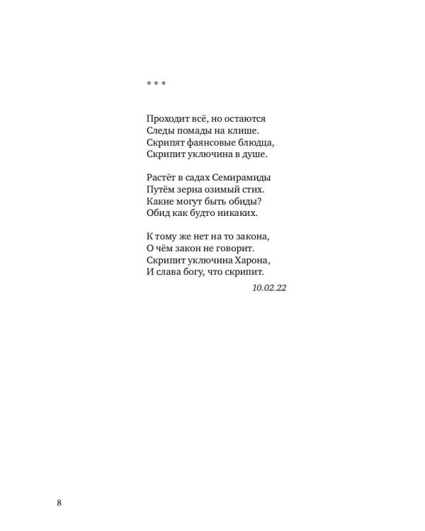 Арбузный кофе: сборник