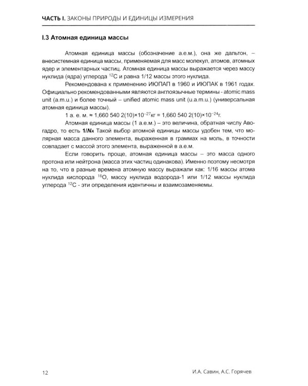 Водно-электролитные нарушения в нейрореанимации. 6-е изд