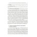 Активная система внутренней пассивной безопасности автомобиля: Учебное пособие