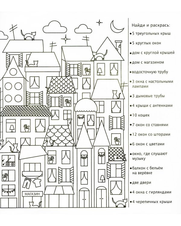 Умная раскраска. Находилка. 0+