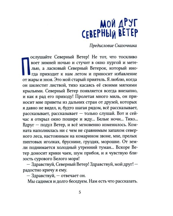 Рецепт волшебной палочки