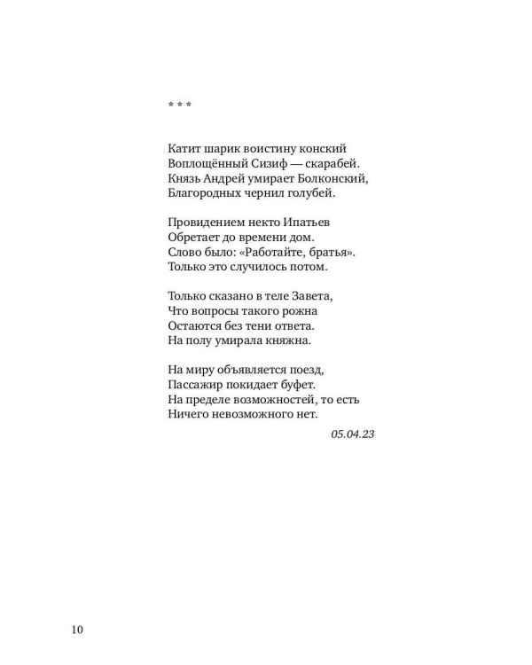 Арбузный кофе: сборник