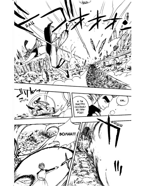 Хвост Феи, т. 5