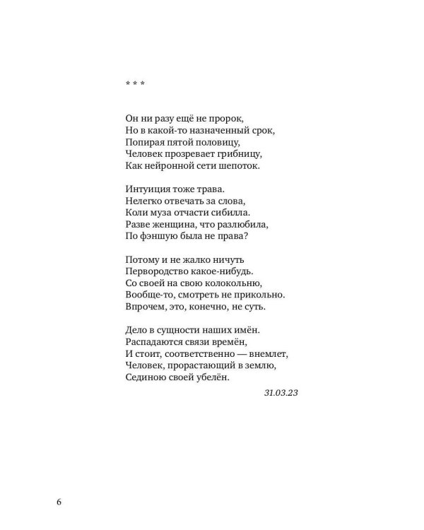 Арбузный кофе: сборник