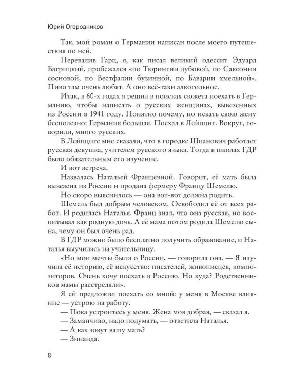 Пять шагов в Ничто. Сборник рассказов