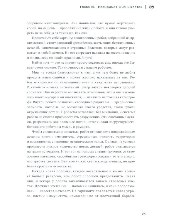 Молекулы выносливости. Как тренировки меняют работу клеток
