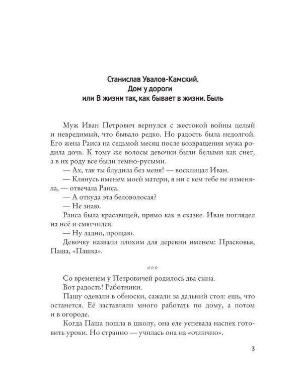 Пять шагов в Ничто. Сборник рассказов