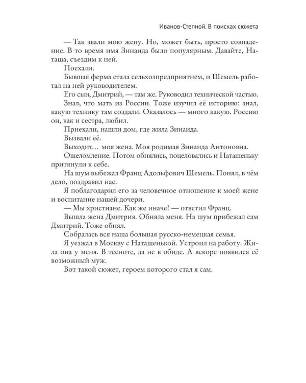 Пять шагов в Ничто. Сборник рассказов