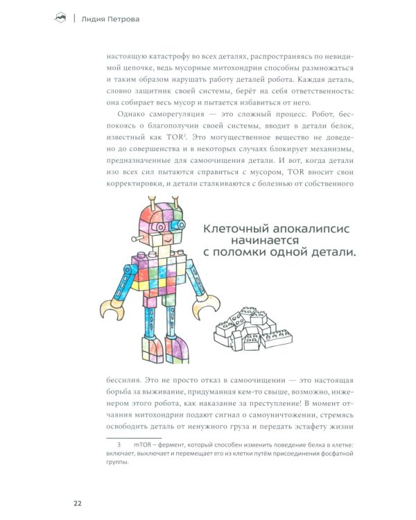 Молекулы выносливости. Как тренировки меняют работу клеток