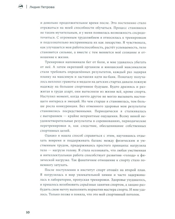 Молекулы выносливости. Как тренировки меняют работу клеток