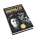 Как Сталин Гитлера под "Монастырь" подвел; На веки вечные. Роман-хроника времен Нюрнбергского процесса; Руденко - патриарх советской прокуратуры