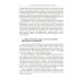 Активная система внутренней пассивной безопасности автомобиля: Учебное пособие