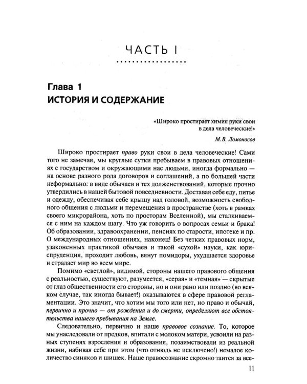 Англосаксы: Кто они? Научное издание. 2-е изд., испр.и доп