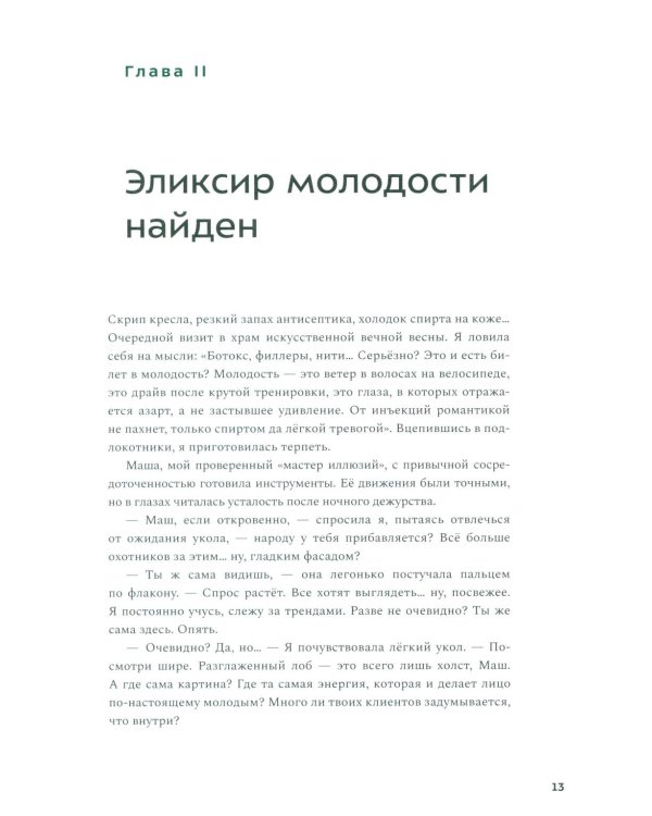 Молекулы выносливости. Как тренировки меняют работу клеток