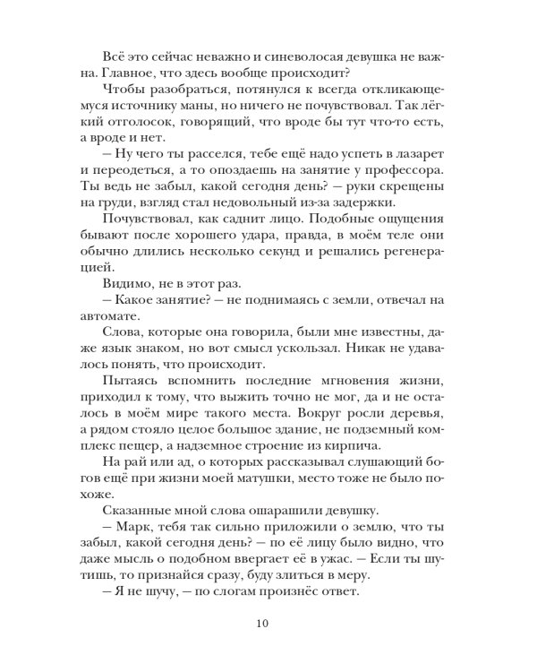 Маркус. Маг из другого мира. Т. 1