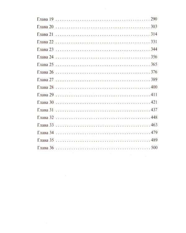 Зов чужого прошлого