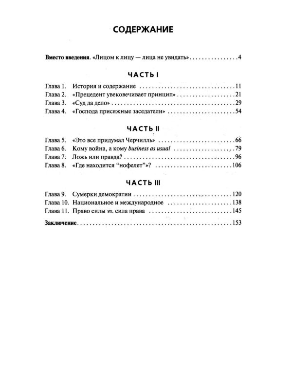 Англосаксы: Кто они? Научное издание. 2-е изд., испр.и доп