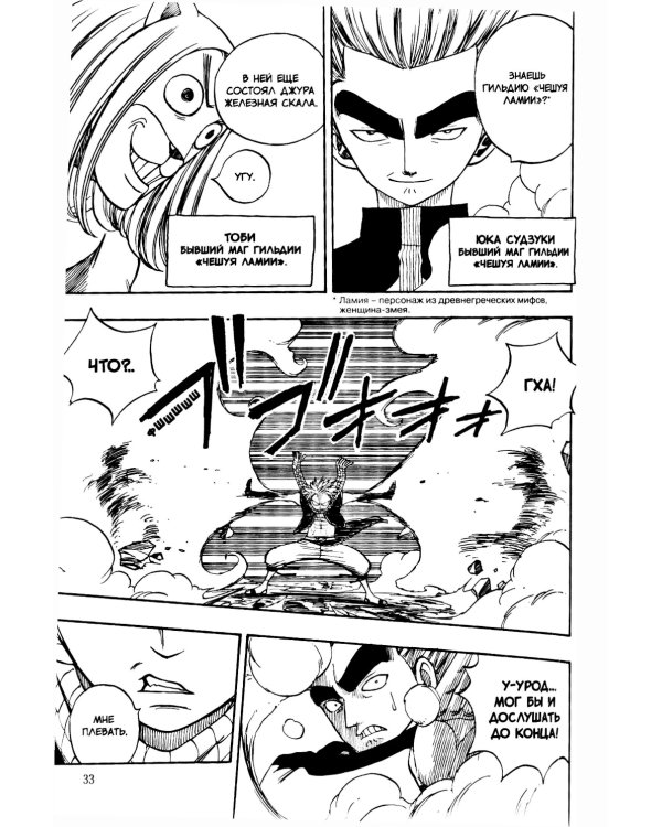 Хвост Феи, т. 5