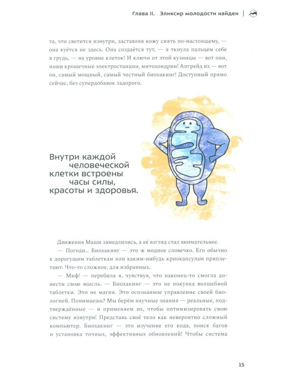 Молекулы выносливости. Как тренировки меняют работу клеток