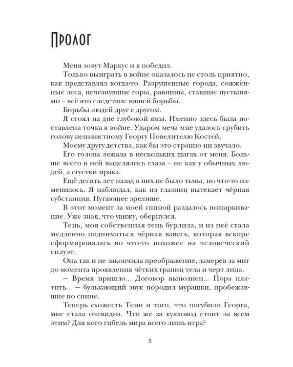 Маркус. Маг из другого мира. Т. 1