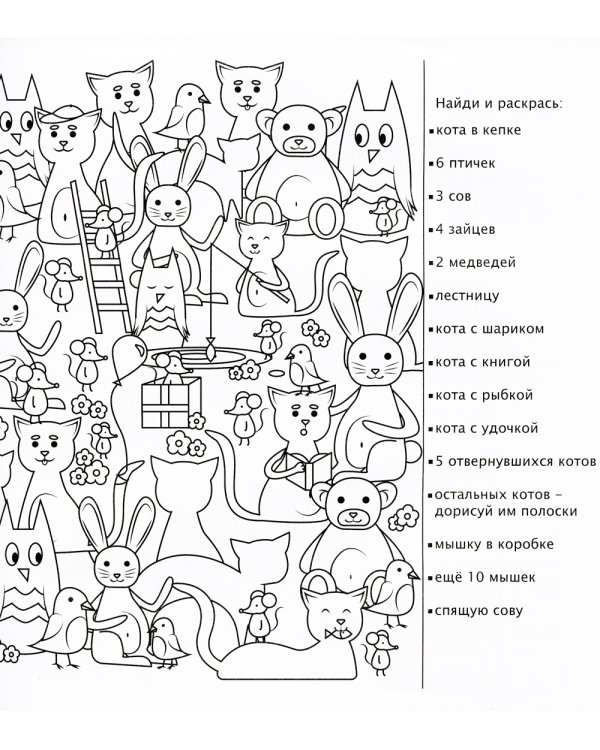 Умная раскраска. Находилка. 0+